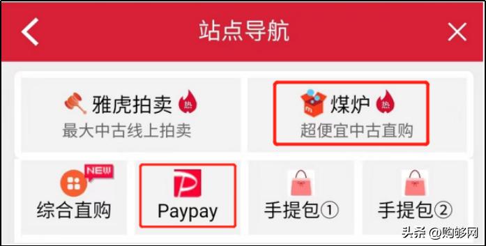 购够网日本海淘,购物网的下单流程