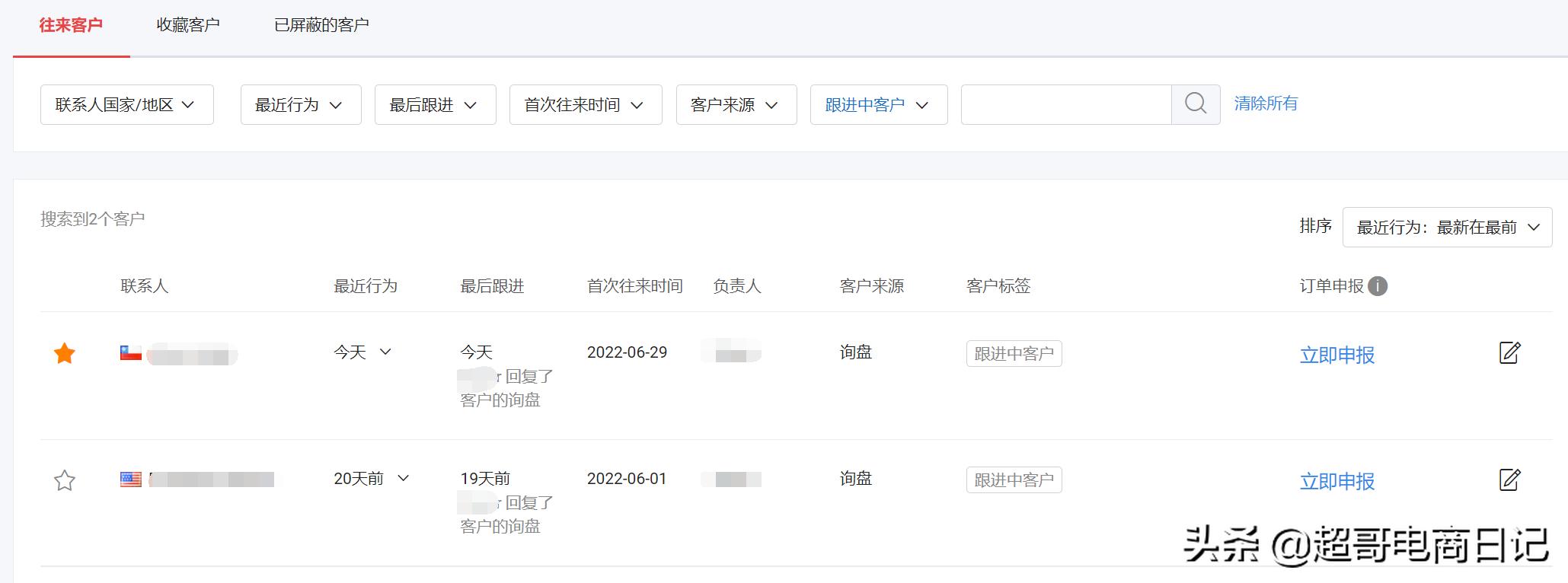 中国制造网现在效果怎么样,中国制造网运营视频