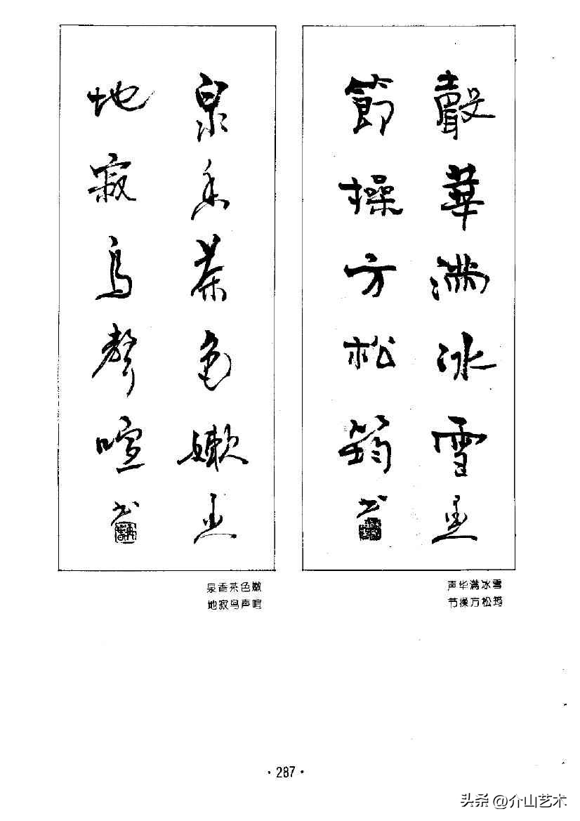 杨再春楷书对联欣赏,书法家杨再春书写对联视频