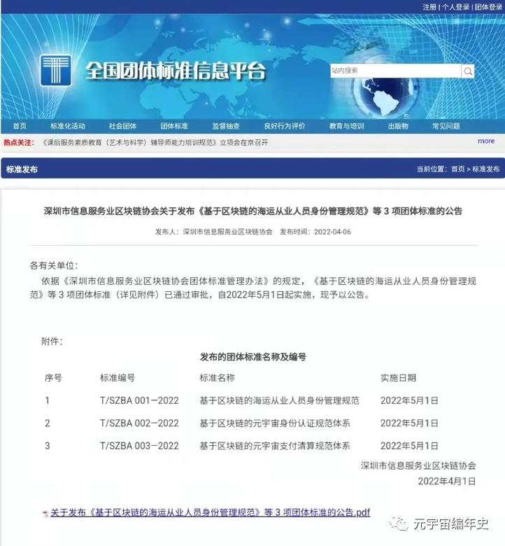 元宇宙眼镜最新新闻,元宇宙与人工智能前沿资讯新闻