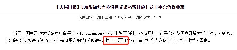 终身教育平台怎么用,终身教育平台是官方的嘛
