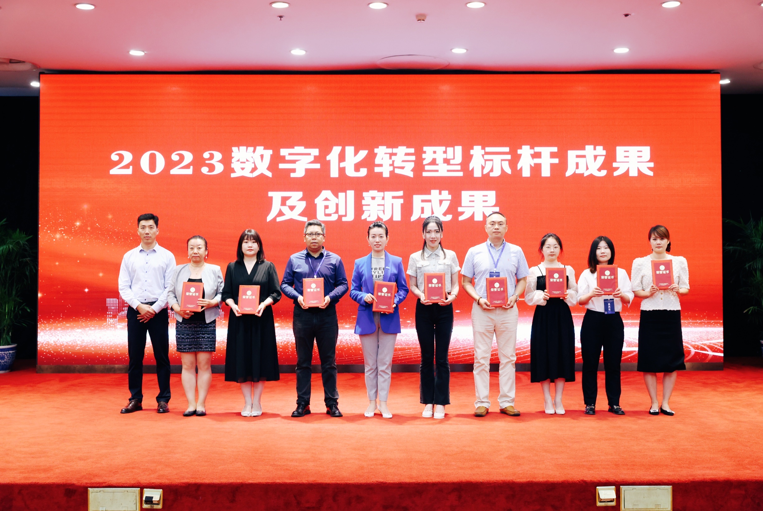 点聚获赛迪网2023数字化转型大奖，可信数据赋能数字经济核心引擎