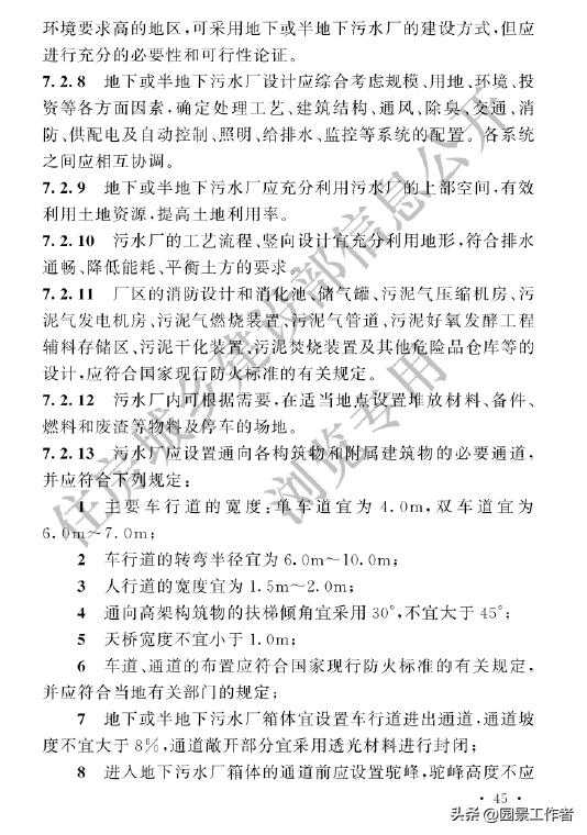 gb50014-2021室外排水设计标准,室外给排水设计规范gb50013-2006