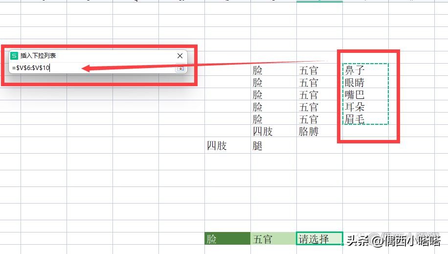 WPS如何做下拉菜单？2个功能4个案例