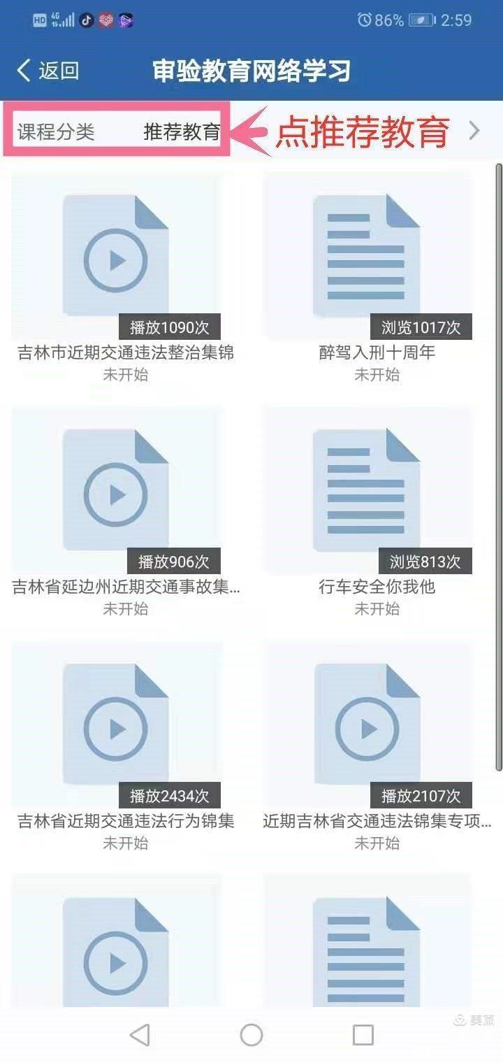 交管12123审验测试50题多少分通过,交管12123审验教育怎么看结果