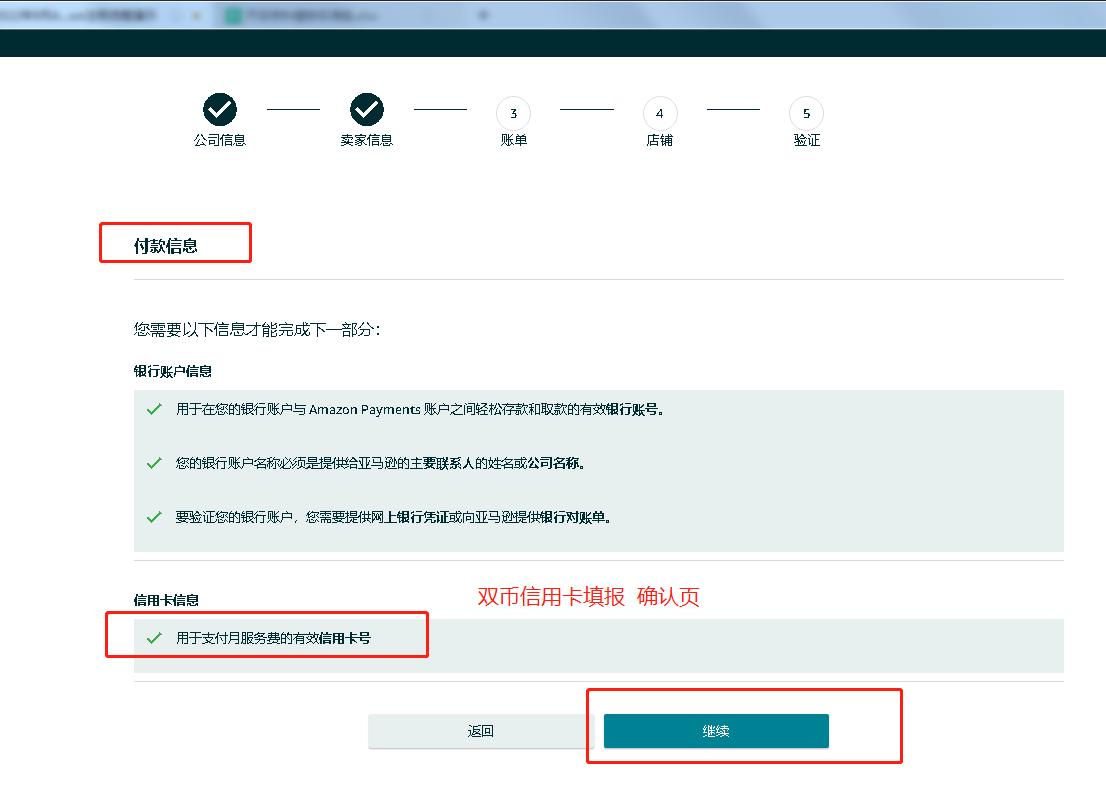 亚马逊公司开店pingpong账号注册,亚马逊开店注册一半资料如何撤销
