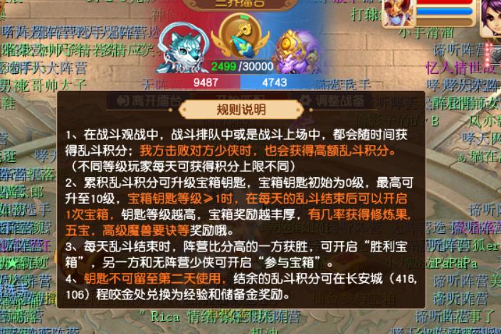 梦幻西游挂机得三界,梦幻西游三界比武大乱斗