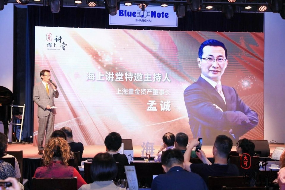 “海上讲堂·跨界精英思想汇—名医冷冰篇”圆满落幕