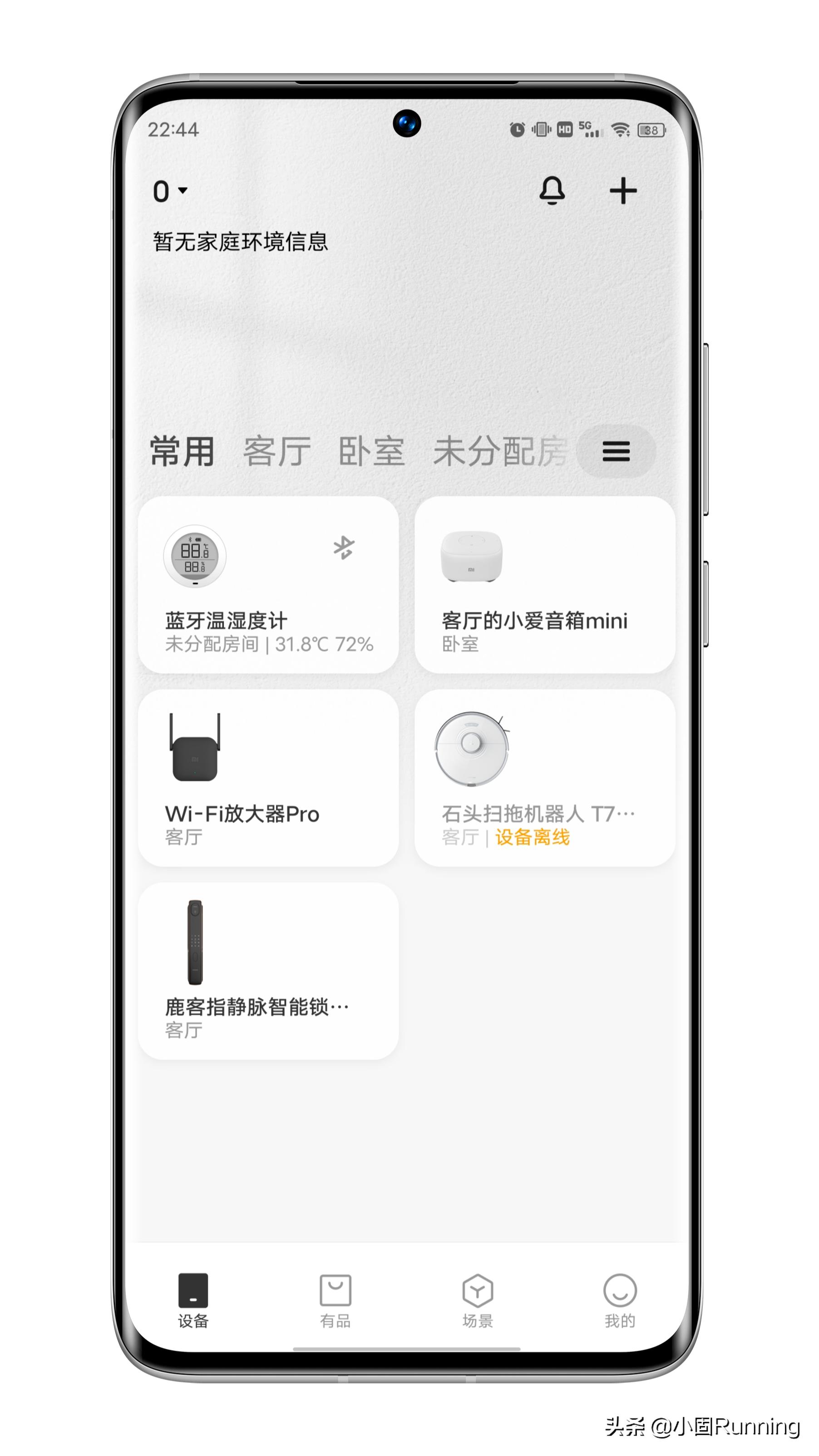 鹿客指静脉s50m评测,鹿客指静脉锁s50mpro