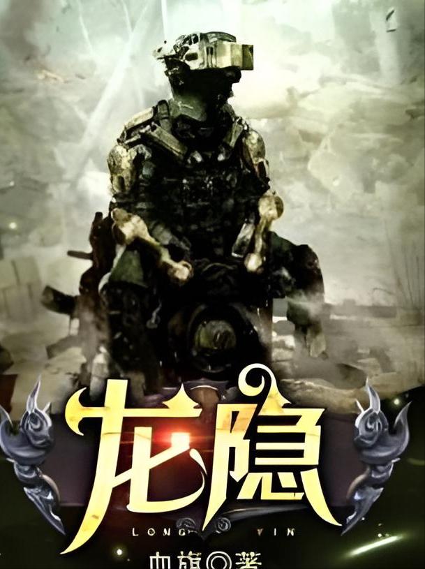 四本抗战军事小说,四本军事幻想小说