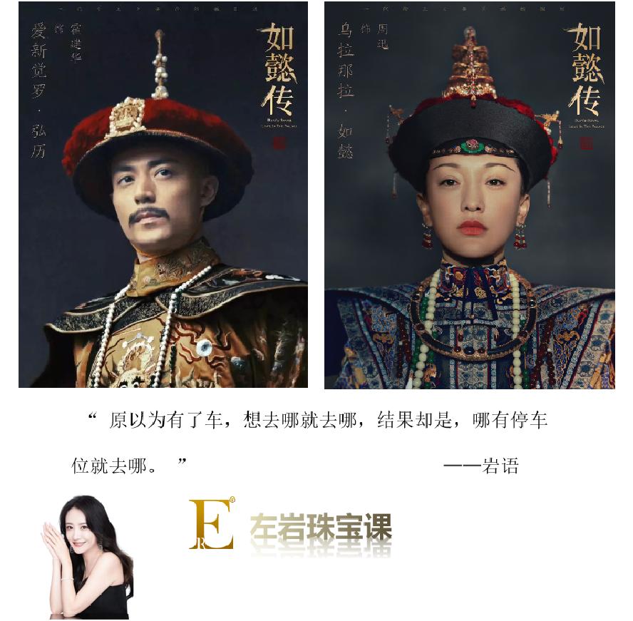 清代顶级朝珠,最值钱的古珠排名