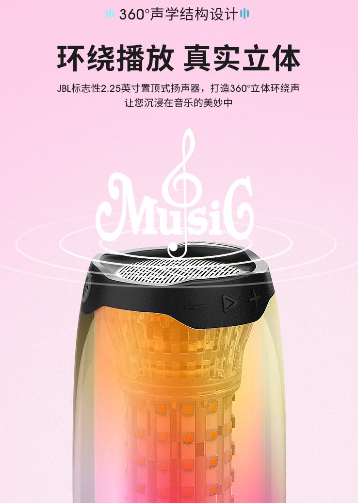 jblpulse4蓝牙音箱使用说明,jblpulse4蓝牙音箱有什么功能