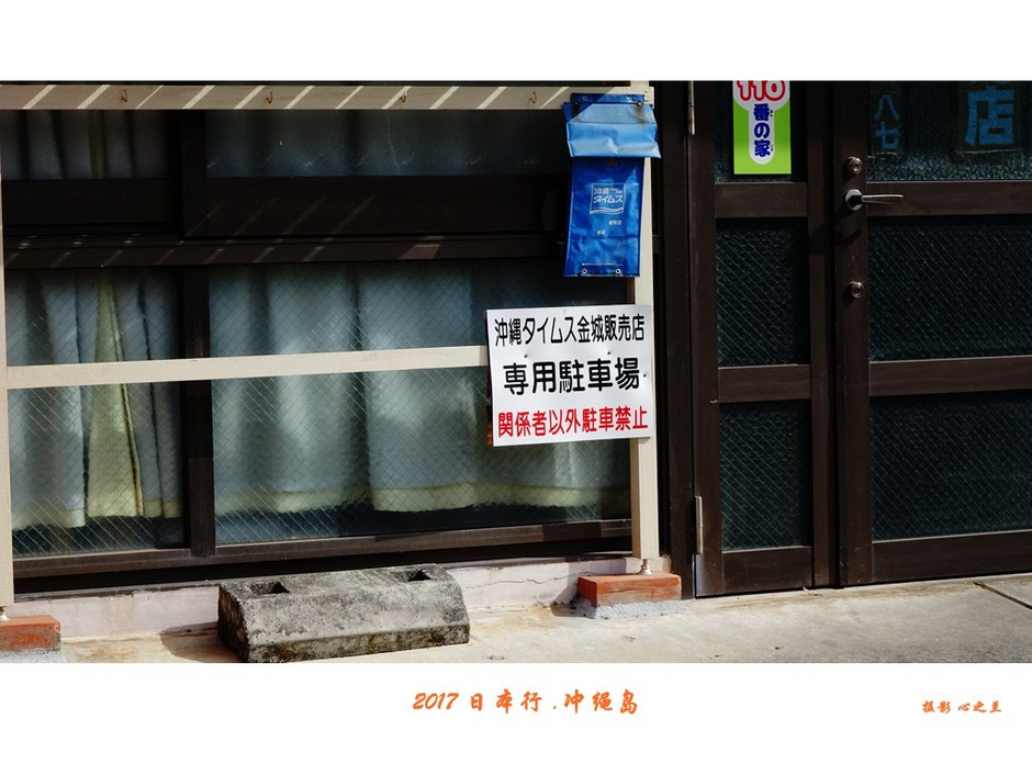 日本冲绳岛旅游攻略通用2篇,冲绳那霸自由行全攻略