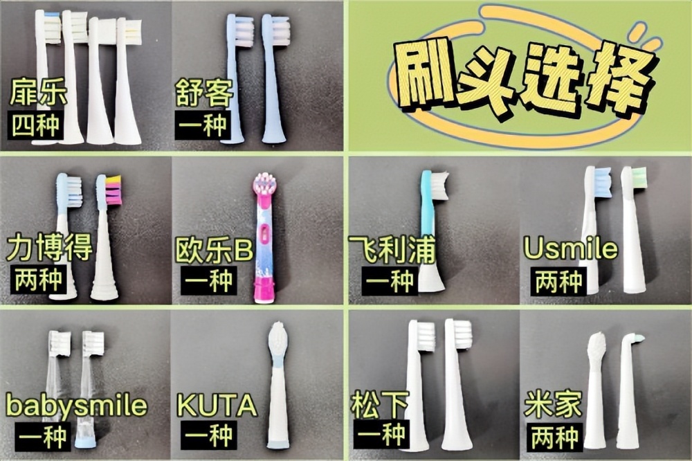 儿童电动牙刷排名第一名推荐测评,1-6岁儿童电动牙刷测评排行榜