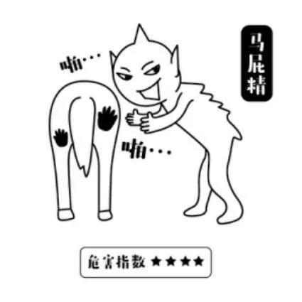 读书聊八卦,搔痒怎么读