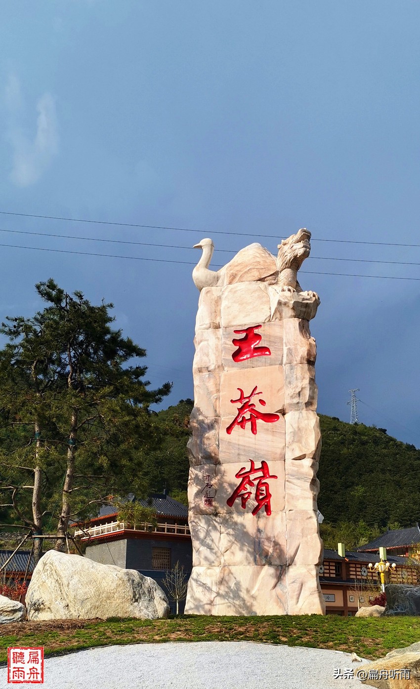 太行王莽岭简介,太行山王莽岭