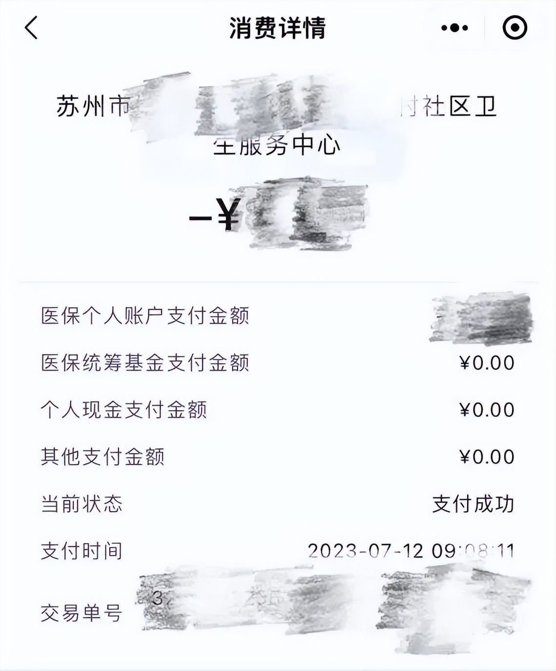 昆山医院能刷上海医保吗,昆山能刷医保的中医院