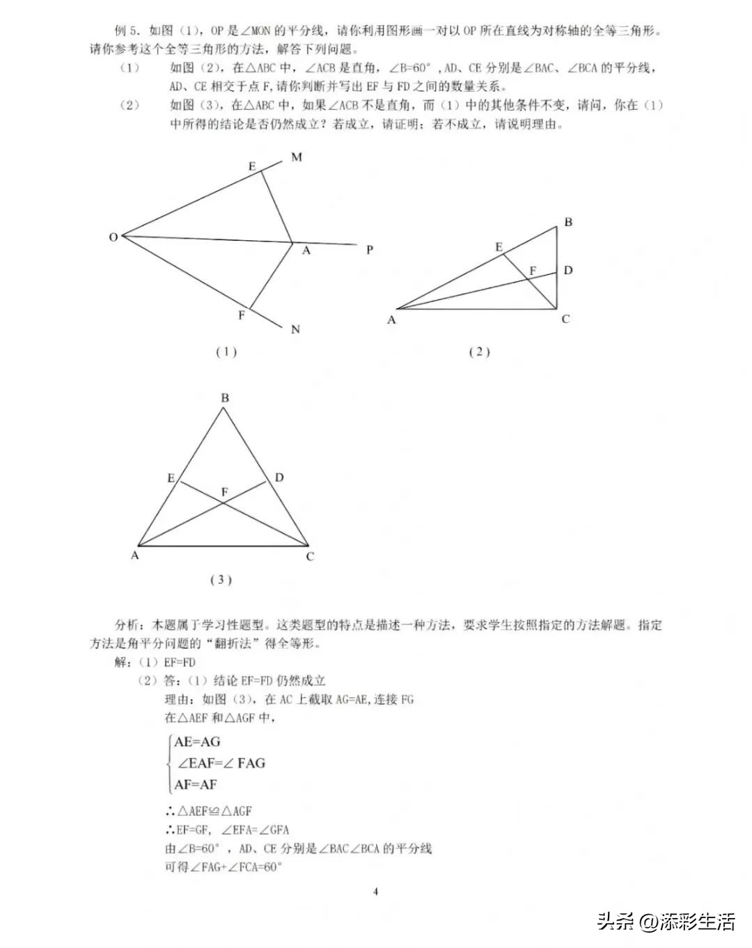 初中数学圆中辅助线模型,初中数学几何辅助线大全