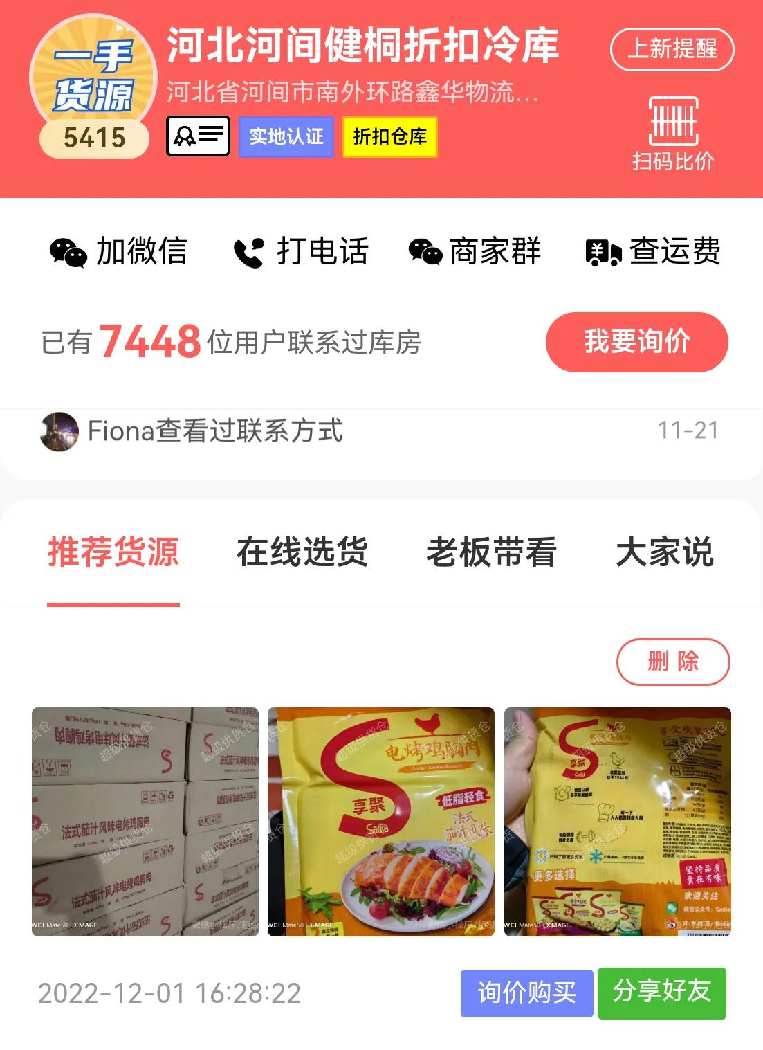 冻品批发生意怎么入手?盘点全国冻品冻货批发的一手货源进货渠道