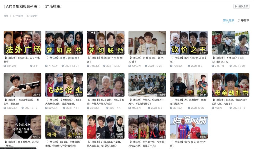 如何打造爆款视频，看导演小策如何运作广场舞系列