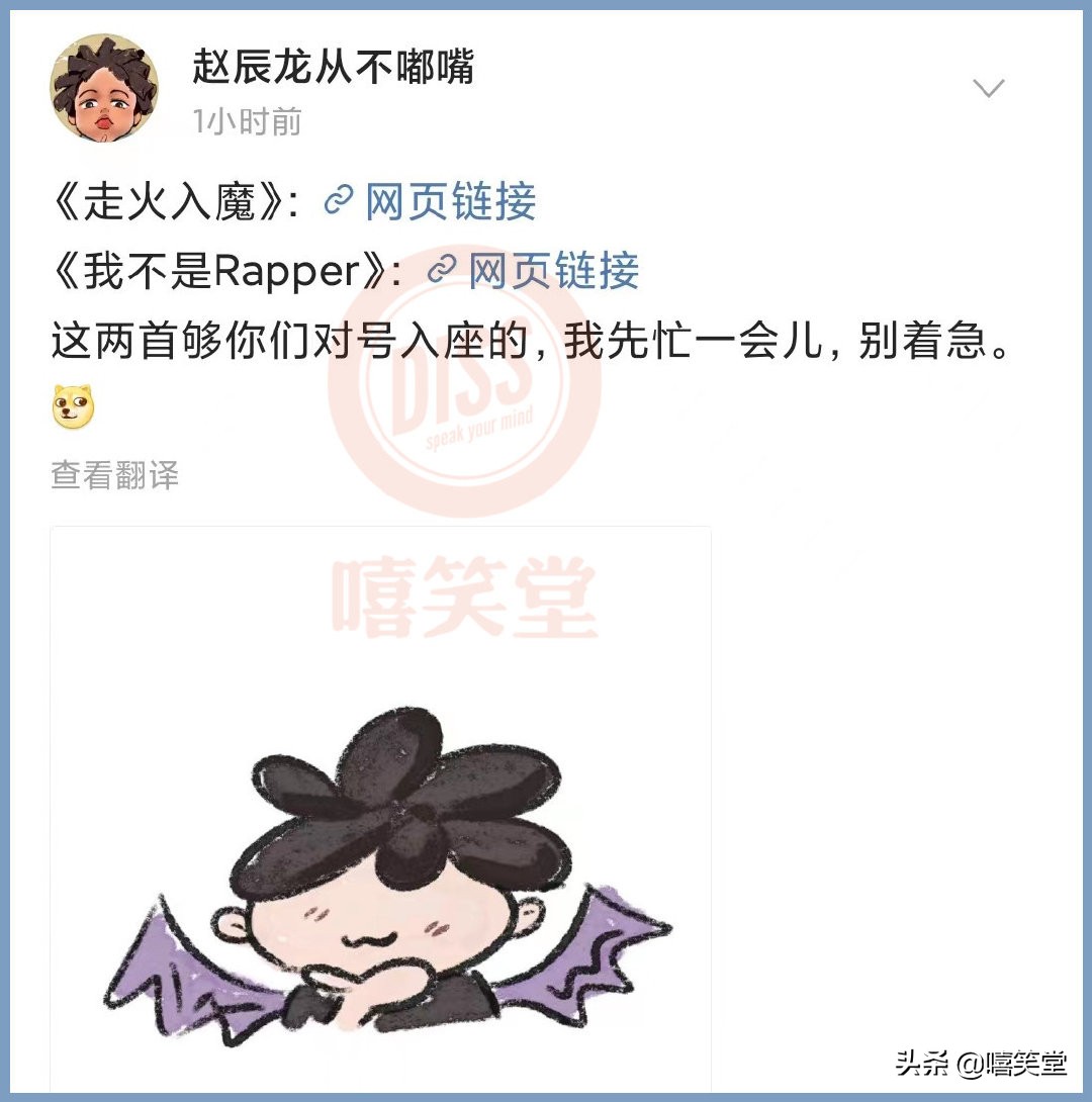 赵辰龙diss贝贝说唱圈评价,赵辰龙diss贝贝弹壳评价