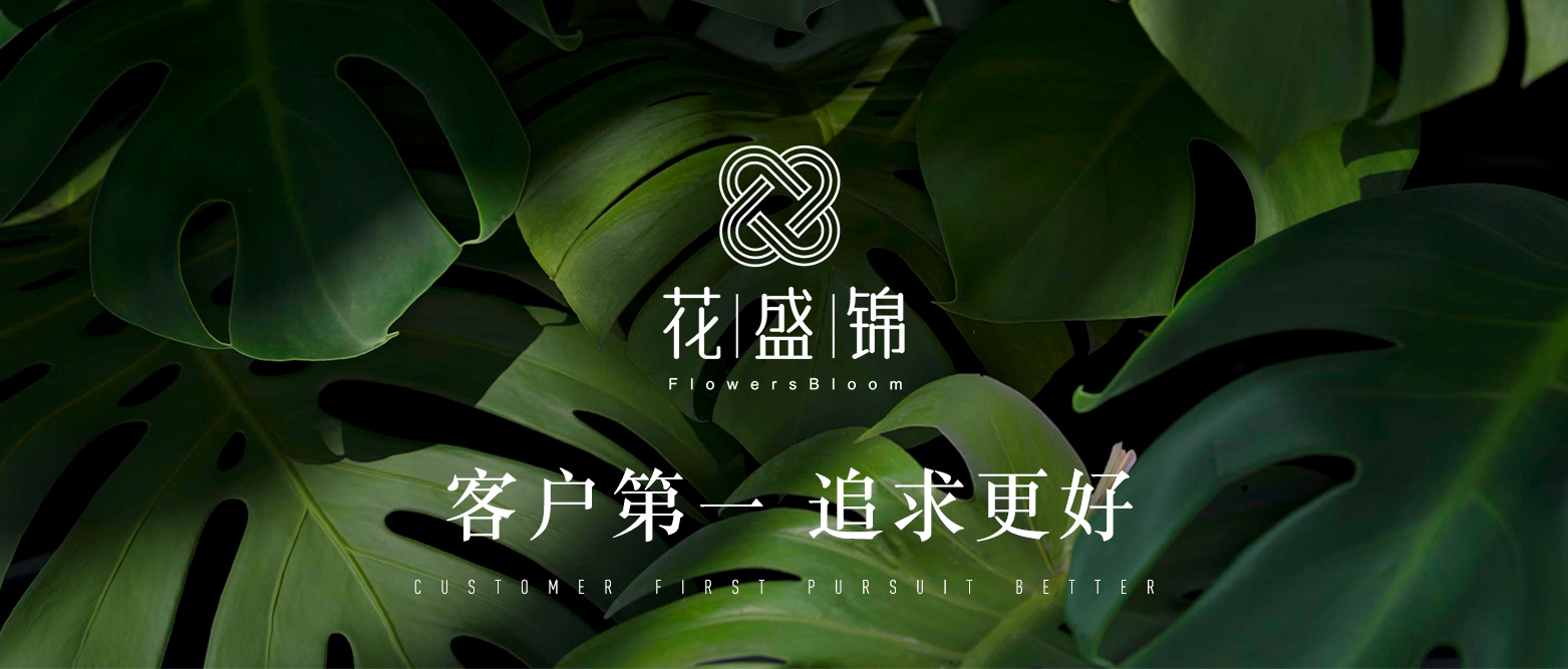 花盛锦鲜花交易平台的花好吗,花盛锦鲜花交易平台供应链