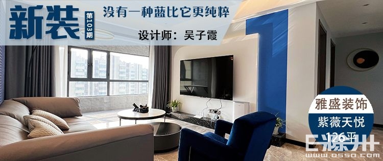 紫薇天悦126平一梯一户,紫薇天悦149平米户型