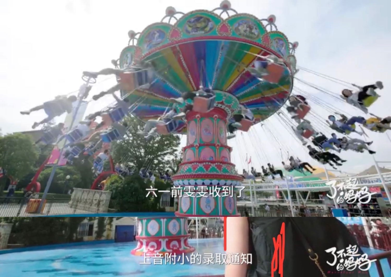 看《了不起的妈妈》发现一个真相：成就孩子可不是靠妈妈单打独斗