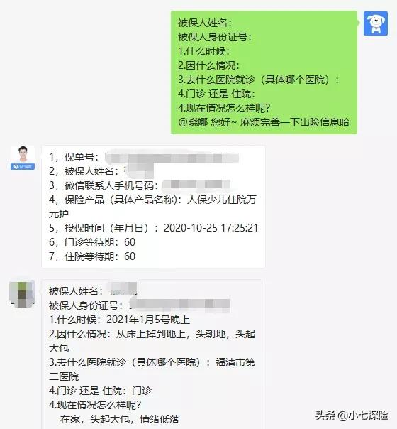 自己讲述的宝宝重大疾病理赔案例,孩子意外磕伤保险理赔