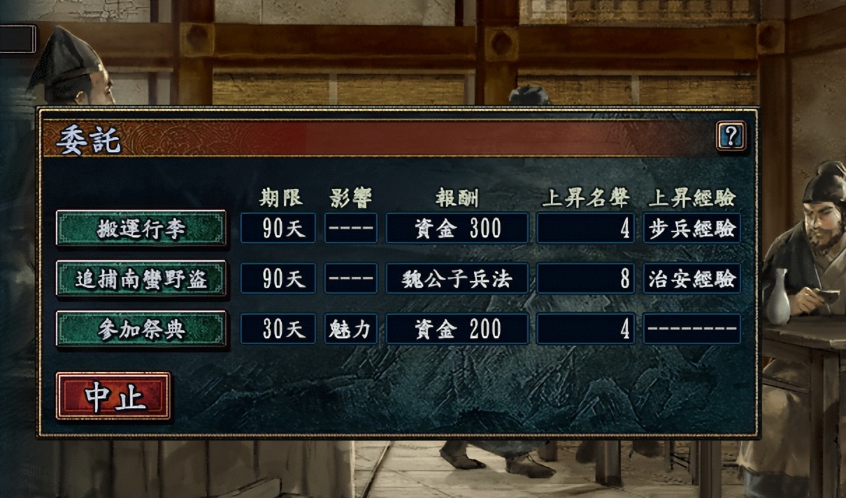 三国志10特技效果,三国志战略版祝福特技10点伤害