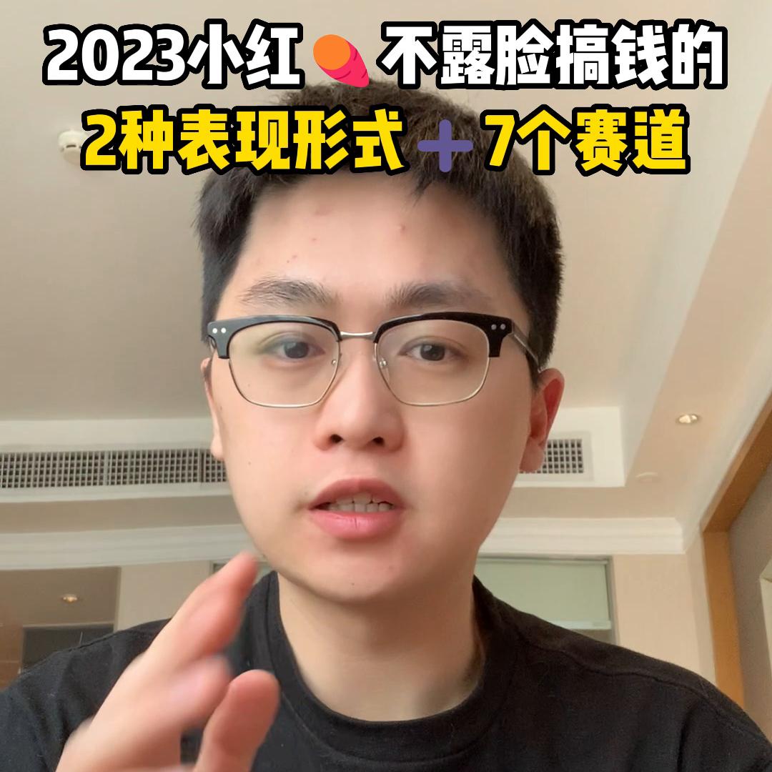 如何做小红书探店达人,新手做小红书怎么变现
