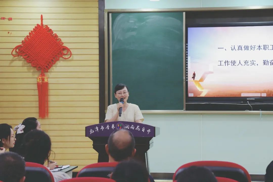 团结奋斗，勇毅前行！龙潭小学教职工，惟实励新，潜心育人