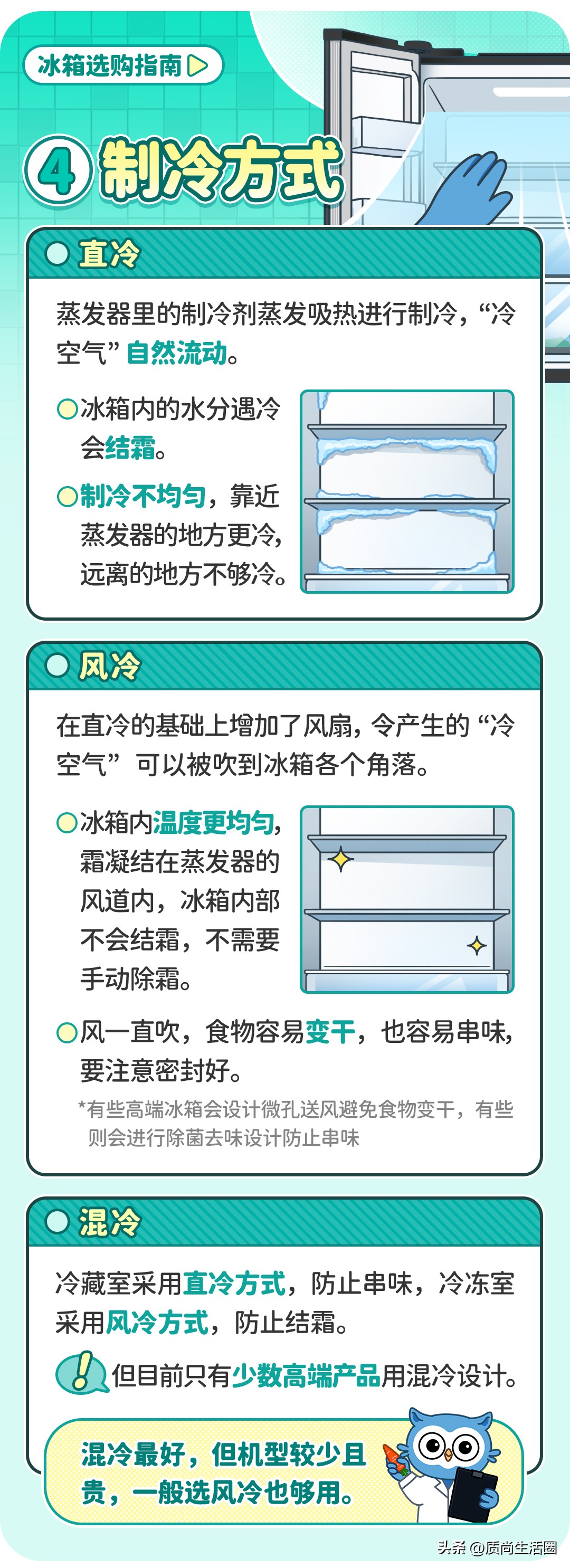 怎样选购冰箱又省电又好用,选购冰箱时应该注意哪些性能参数