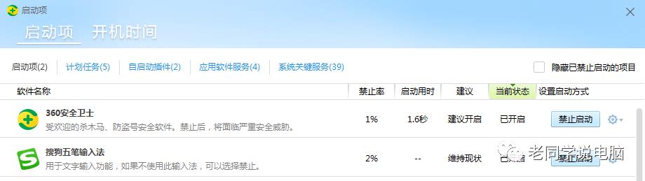 手提电脑开机慢怎么处理,电脑启动慢开机要1-2分钟怎么解决