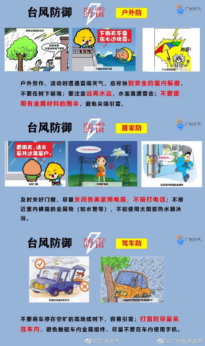 台风停工公司周末调班合理吗,台风天政府发出停工通知有薪资吗