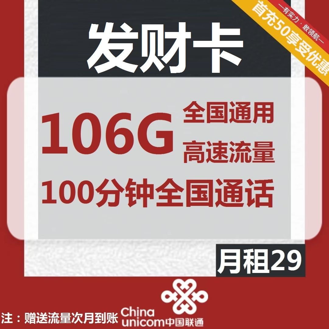 联通流量卡在哪办理最合适,联通什么流量卡办理最划算