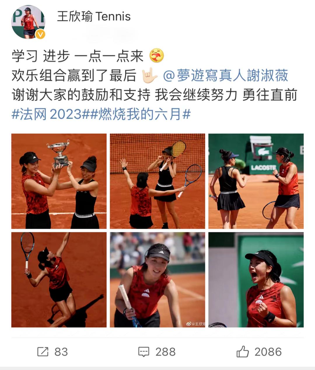 法网女子冠军奖金,法网冠军2023女单