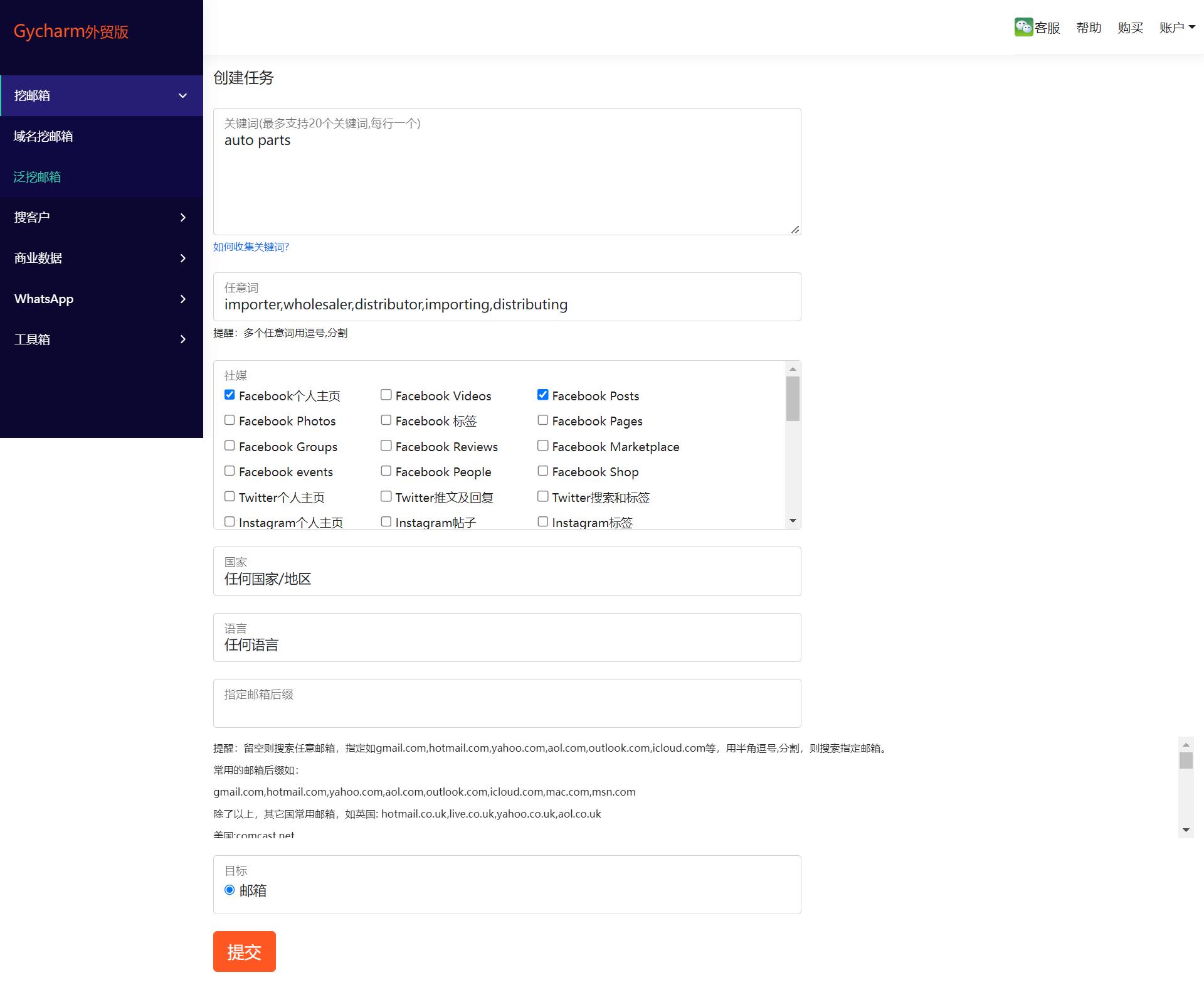 外贸通过facebook开发客户的方法,facebook外贸怎么找美国客户