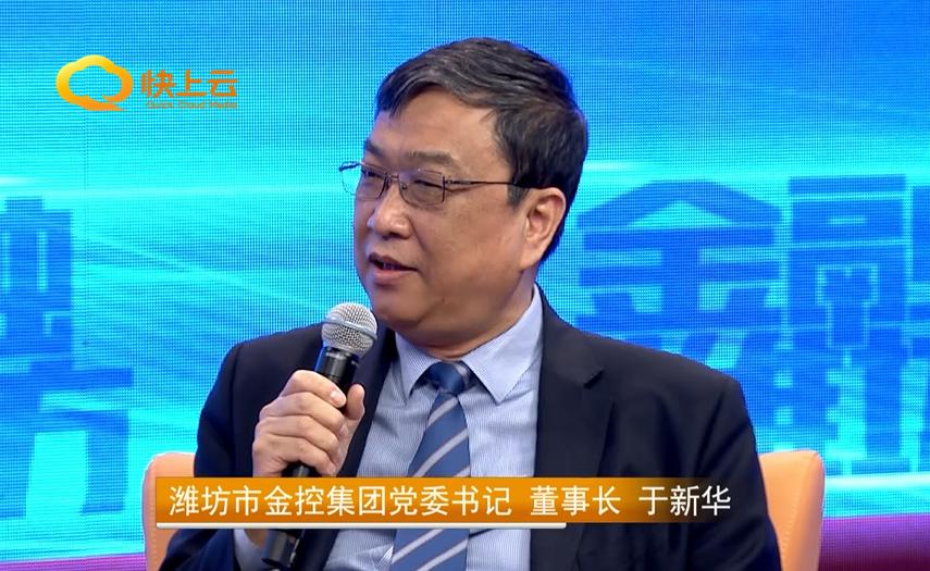 金融潍坊栏目,金融潍坊栏目视频