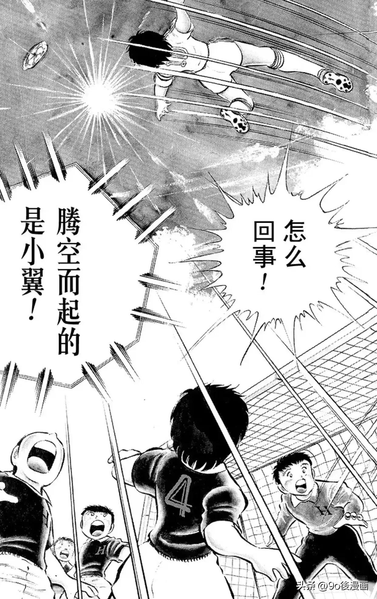 足球小将24大空翼,足球小将中日对决集锦