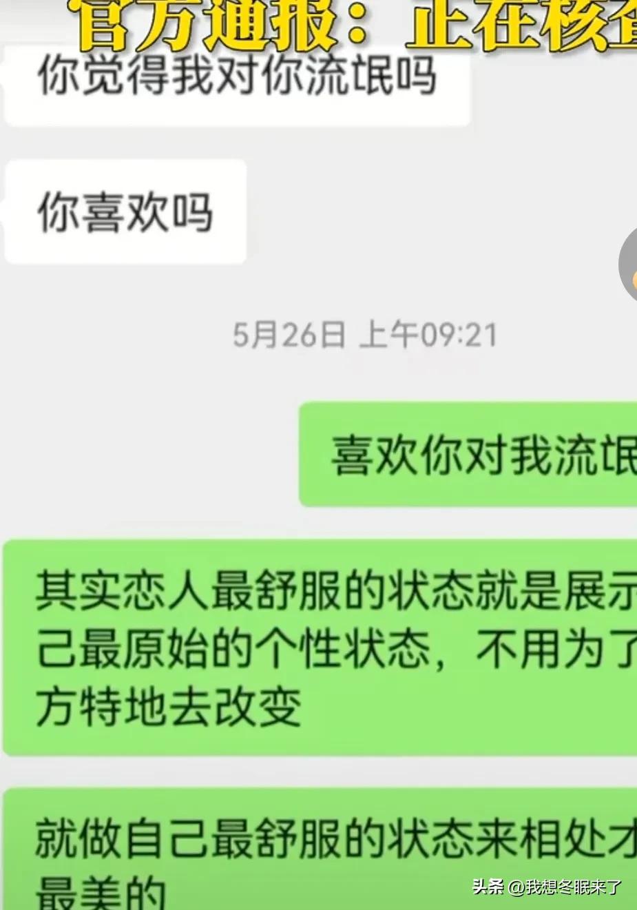 广西一局长被曝婚内出轨,广西一局长被曝婚内出轨事件后续