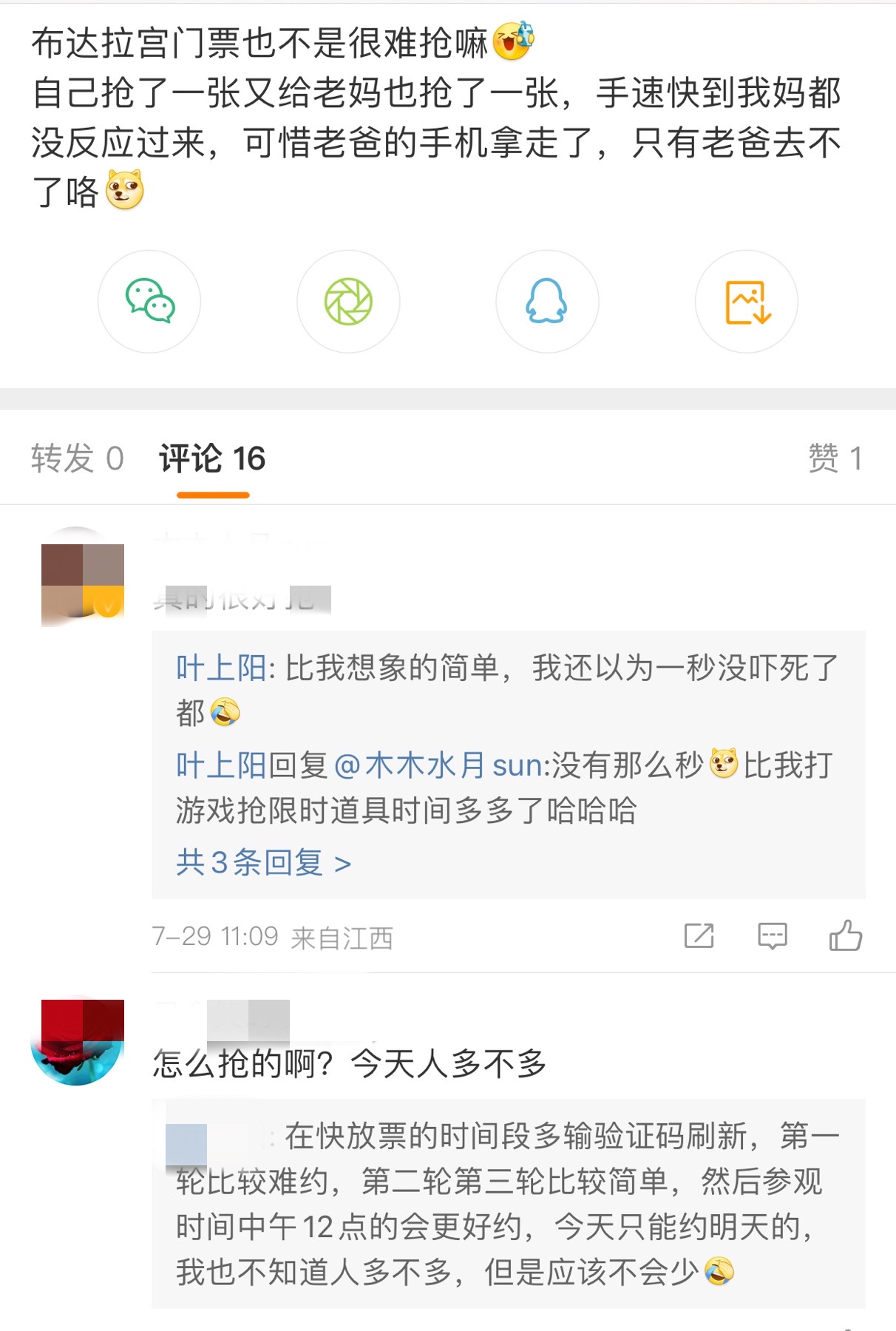 布达拉宫门票怎么网上预约,布达拉宫门票免票时间表