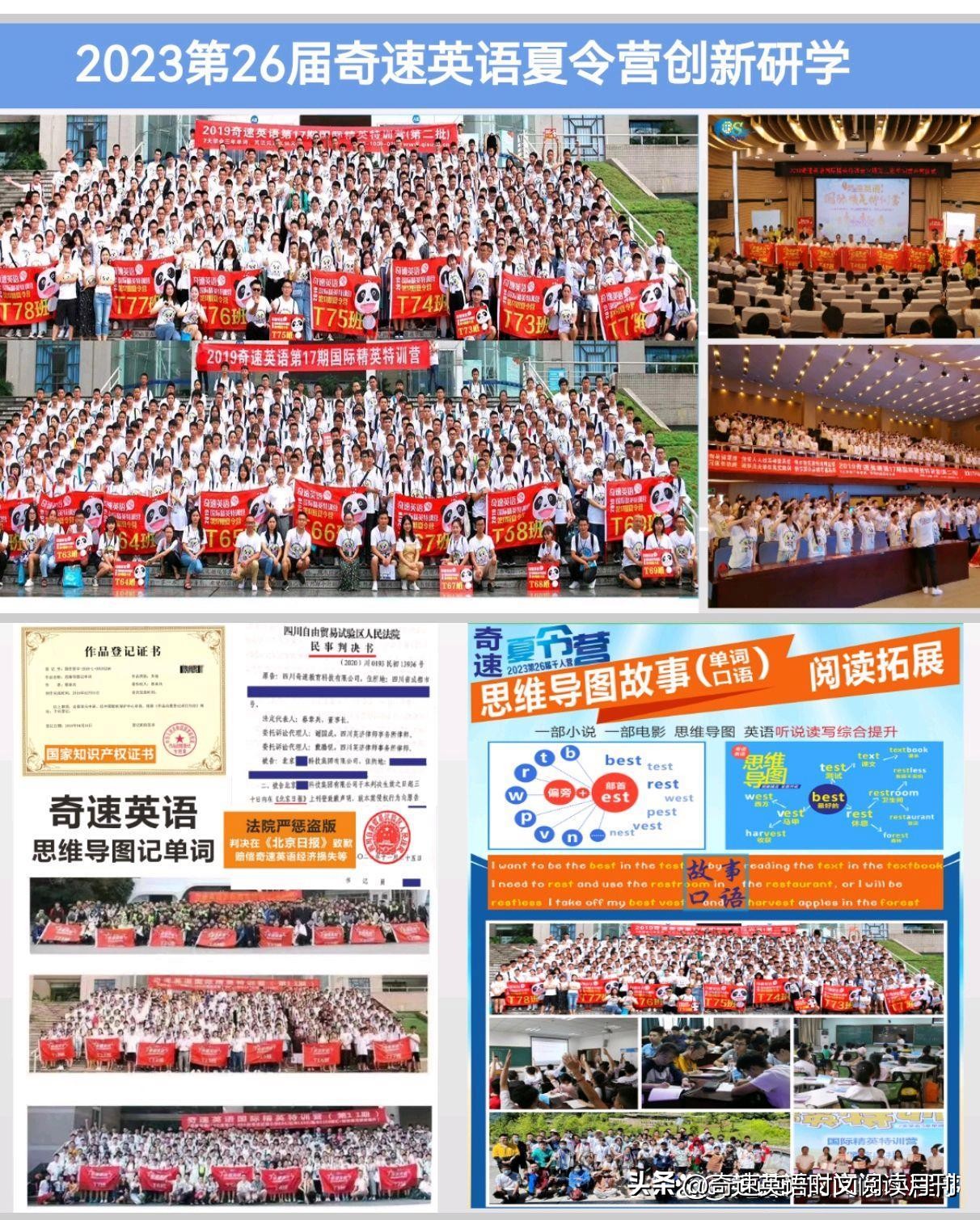 北京奇速英语夏令营学员评价,奇速英语夏令营效果怎样