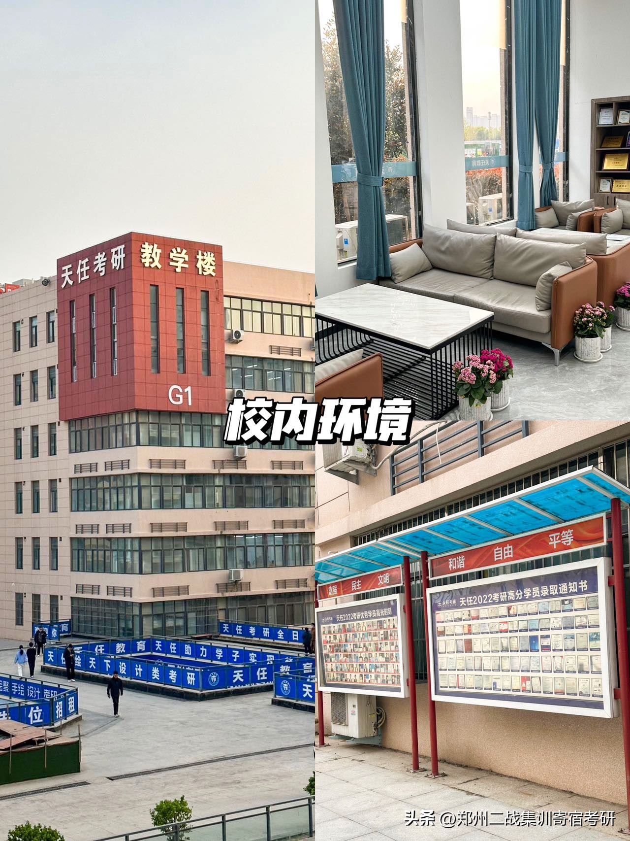 研途和天任考研哪个好,天任考研备考最新咨询