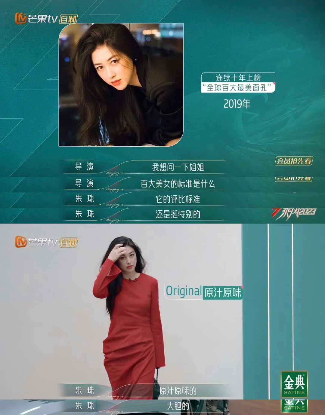 霍汶希浪姐打分,浪姐4第一期人气排名