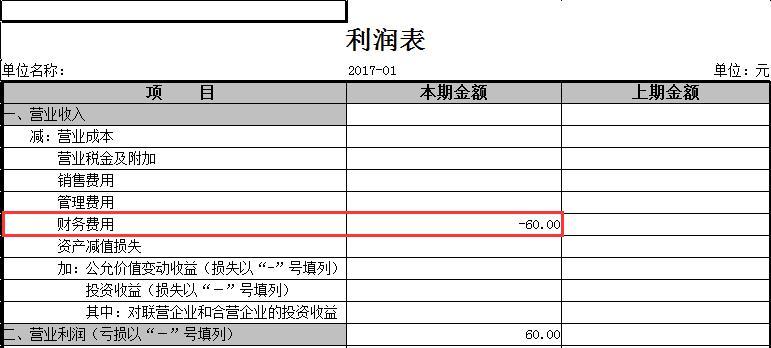 金蝶kis怎样进行结转损益设置,金蝶kis专业版怎么结转损益