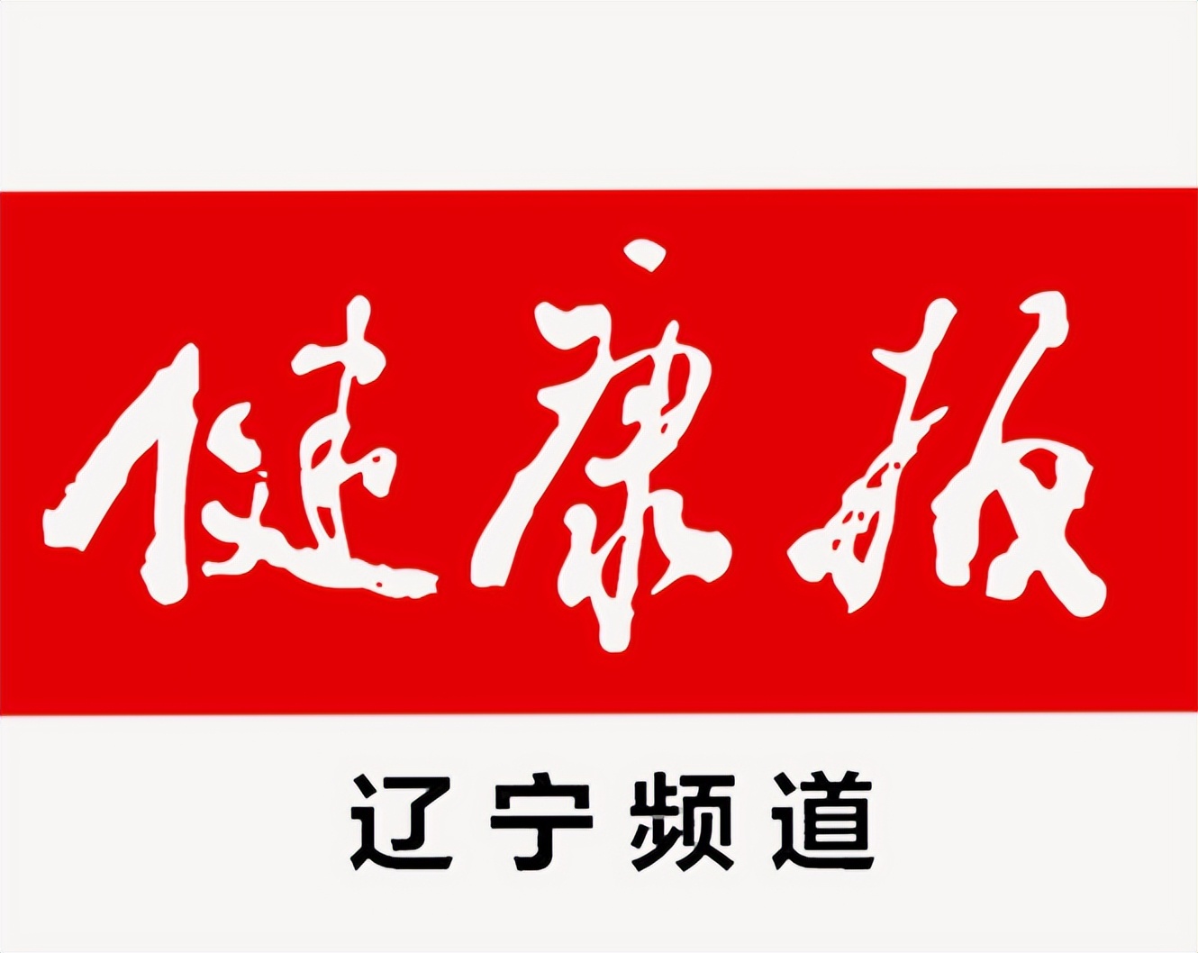 众志成城抗击疫情沈阳,沈阳口腔医院疫情防控