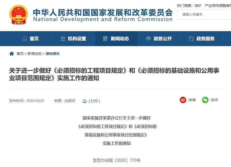 国有企业采购管理制度及流程,国有企业采购管理规范标准