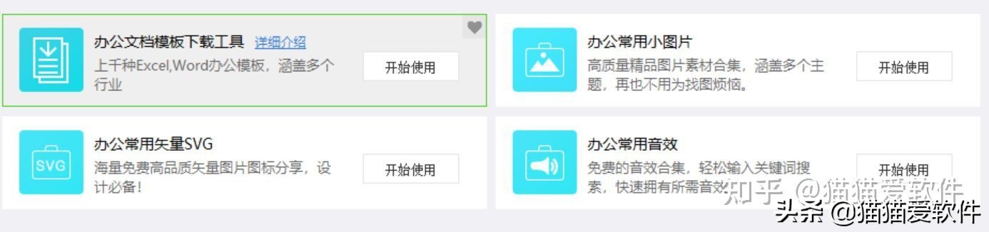 推荐5款高效办公软件,求大家介绍几款办公常用软件