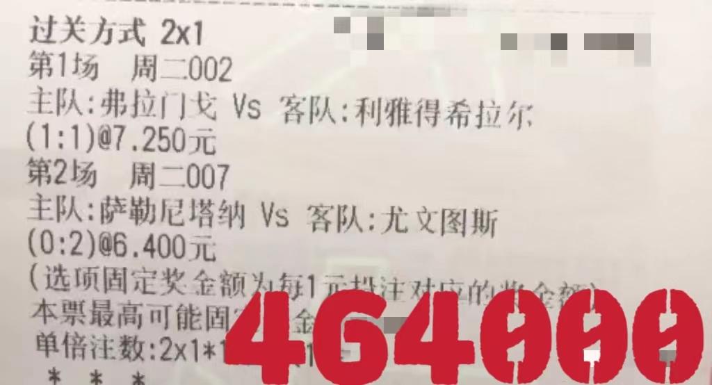 今日竞彩2串1足球推荐,今日足球竞彩2串1实单推荐